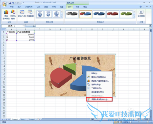 如何用Excel做出饼图设计