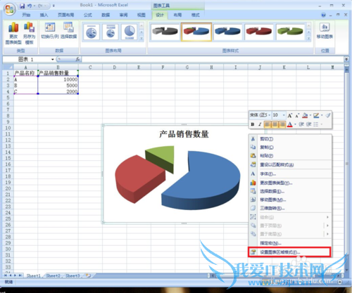 如何用Excel做出饼图设计