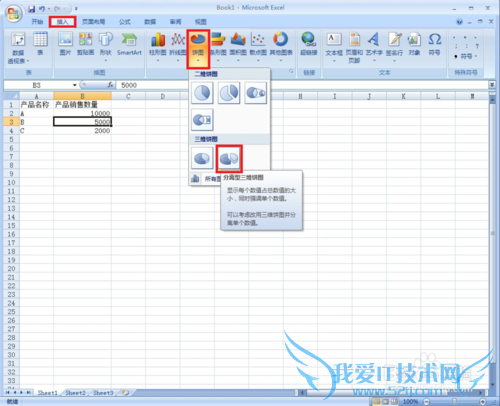 如何用Excel做出饼图设计