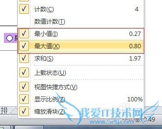 excel如何让状态栏显示更多信息