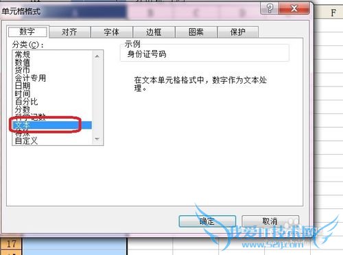 Excel技巧之——从身份证号码里提取员工性别