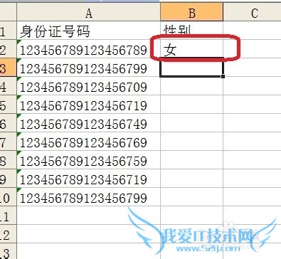 Excel技巧之——从身份证号码里提取员工性别