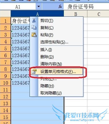 Excel技巧之——从身份证号码里提取员工性别