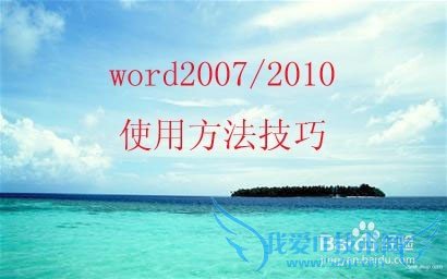 Word 2007ٲͼƬ