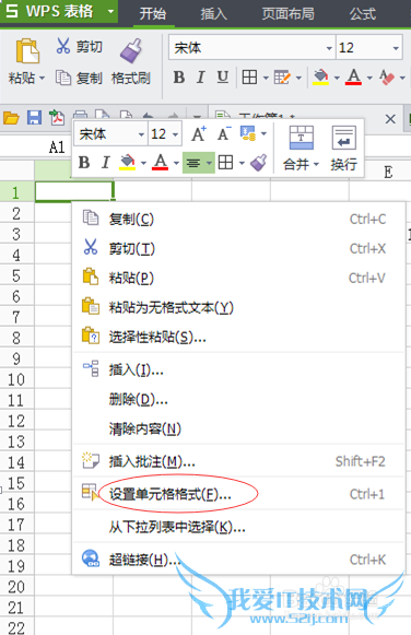excel表格中输入不了0开头的数字怎么办