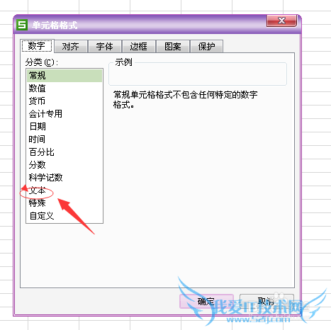 excel表格中输入不了0开头的数字怎么办