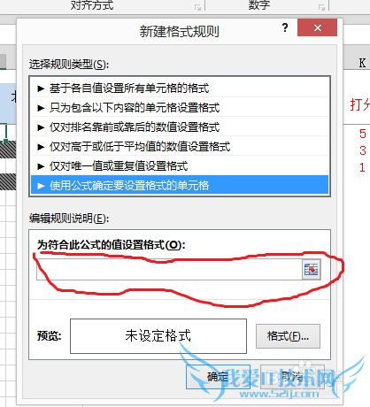 EXCEL单元格条件控制后面是否能输入内容技巧