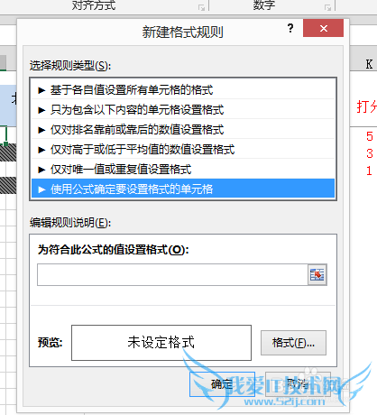 EXCEL单元格条件控制后面是否能输入内容技巧
