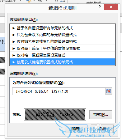 EXCEL单元格条件控制后面是否能输入内容技巧