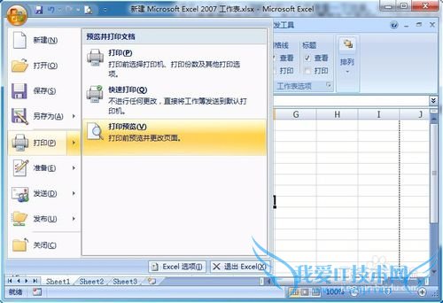 Excel打印预览如何设置