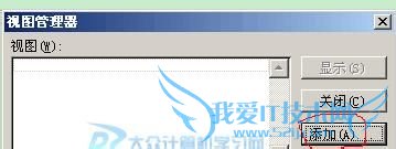 Excel打印不连续数据有绝招