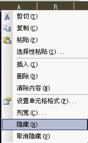 Excel打印不连续数据有绝招