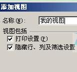 Excel打印不连续数据有绝招