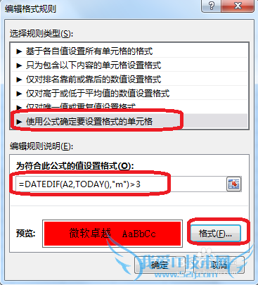 Excel表格不同日期显示不同颜色