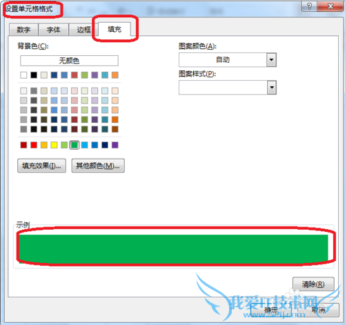 Excel表格不同日期显示不同颜色