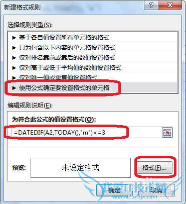 Excel表格不同日期显示不同颜色