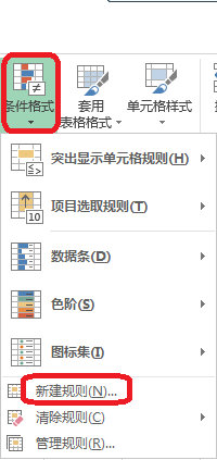 Excel表格不同日期显示不同颜色