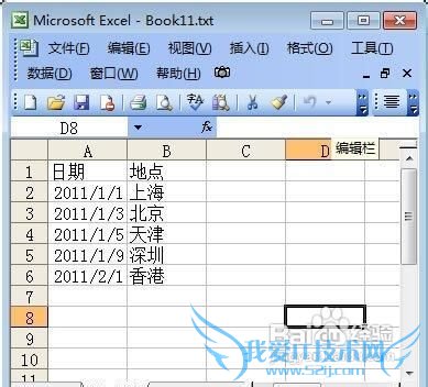 νExcelתtxttxtתΪExcel