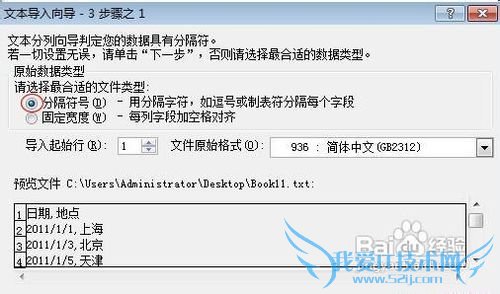 νExcelתtxttxtתΪExcel