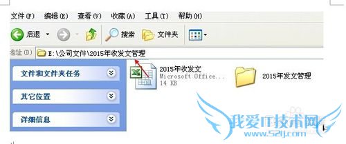 excel超链接移动位置后无法打开的解决方法