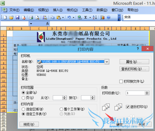 excelô趨ӡ,excelôָӡ