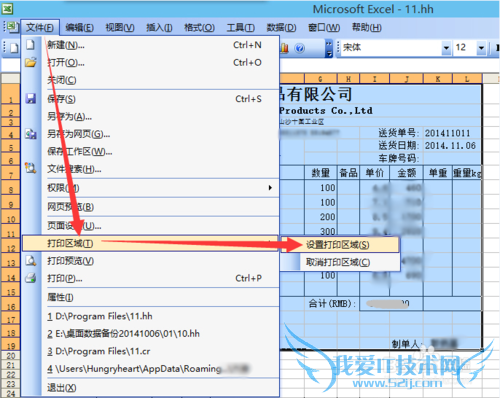 excelô趨ӡ,excelôָӡ