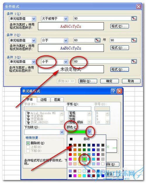 ExcelУݵķΧʹòͬɫ