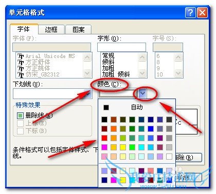 ExcelУݵķΧʹòͬɫ