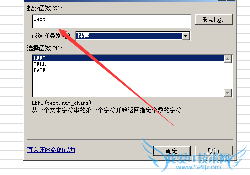 几个重要的excel函数