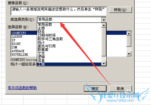 几个重要的excel函数