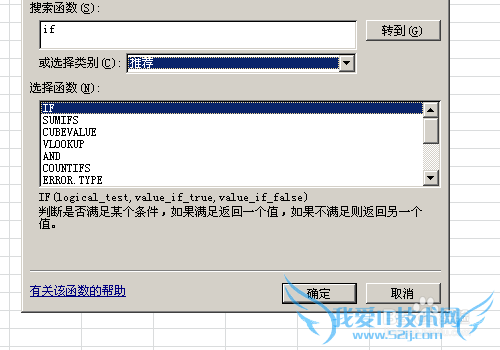 几个重要的excel函数