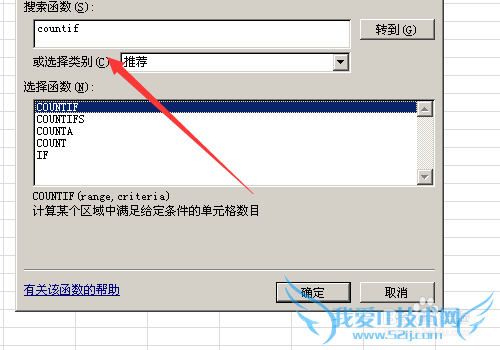 几个重要的excel函数