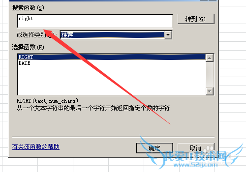 几个重要的excel函数