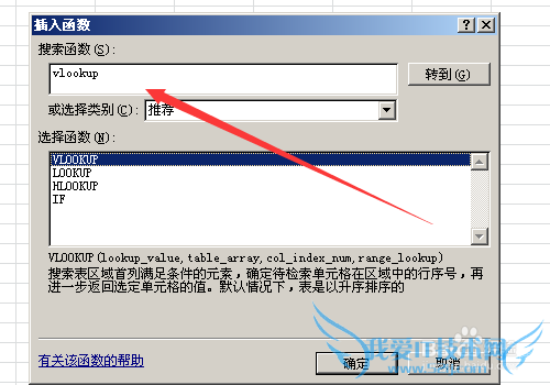 几个重要的excel函数