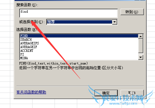 几个重要的excel函数