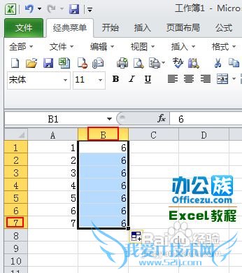给Excel表格中的列行同时加上同样的数值