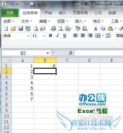 给Excel表格中的列行同时加上同样的数值