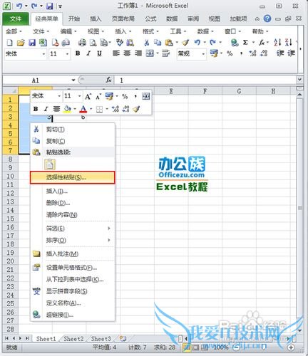 给Excel表格中的列行同时加上同样的数值
