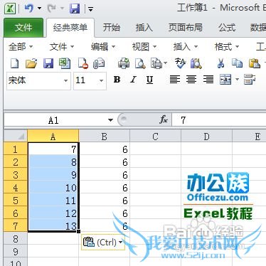 给Excel表格中的列行同时加上同样的数值