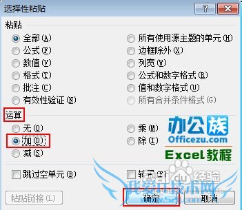 给Excel表格中的列行同时加上同样的数值