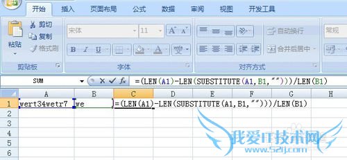 Excel统计一个单元格内的某字符串的出现次数