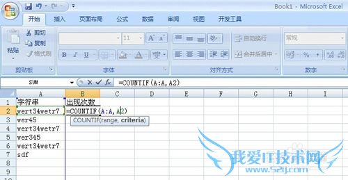 Excel统计一个单元格内的某字符串的出现次数
