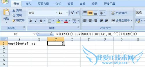 Excel统计一个单元格内的某字符串的出现次数