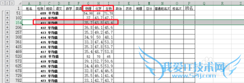 Excel2016怎么对数据进行分类汇总