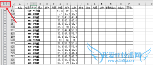 Excel2016怎么对数据进行分类汇总