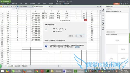 如何在Excel中插入附件