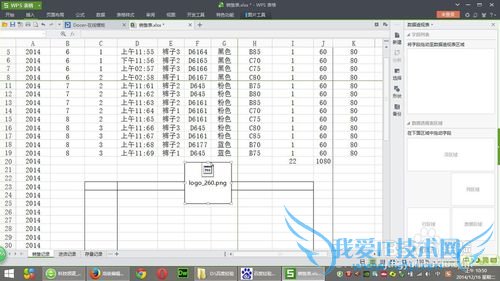 如何在Excel中插入附件