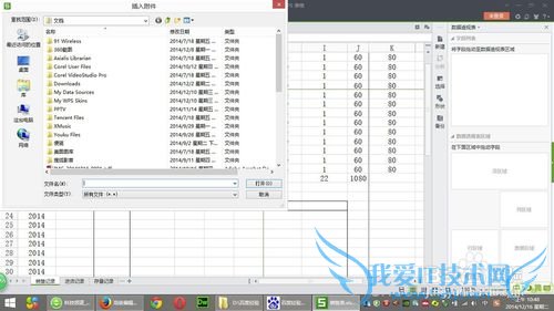 如何在Excel中插入附件