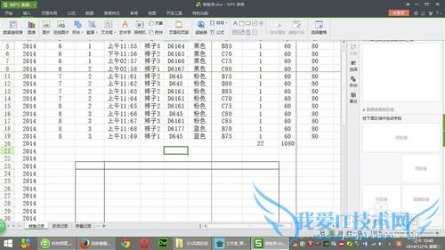 如何在Excel中插入附件
