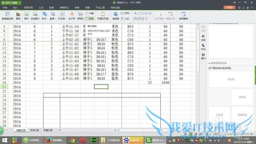 如何在Excel中插入附件